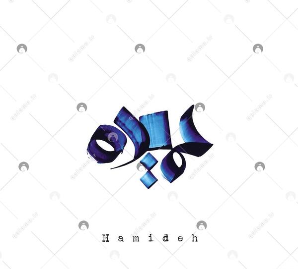 عکس نوشته اسم علی و حمیده