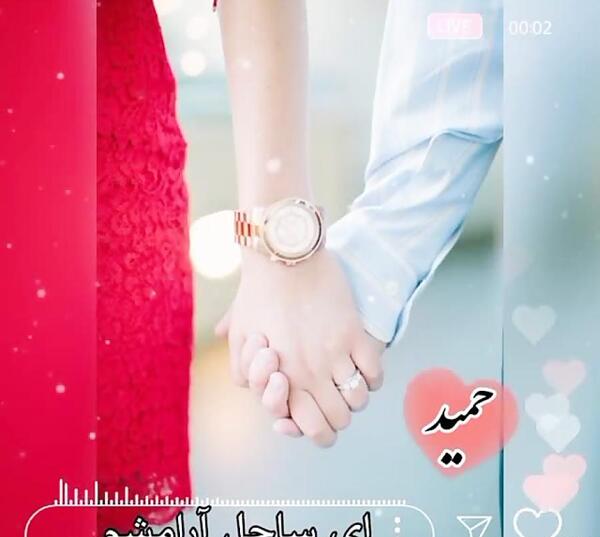 عکس نوشته اسم علی و حمیده