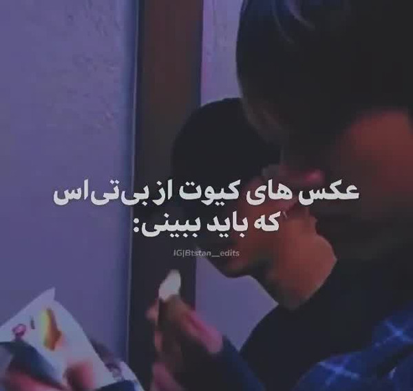 عکس نوشته انگلیسی بی تی اس ویسگون