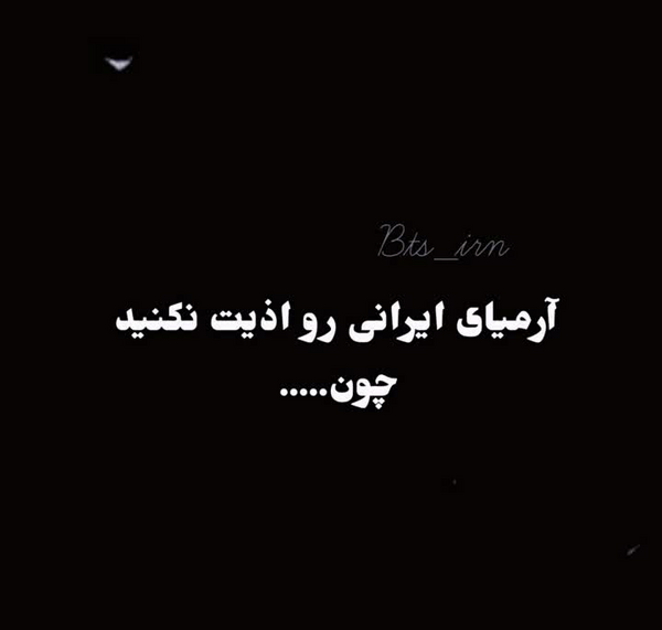 عکس نوشته انگلیسی بی تی اس ویسگون
