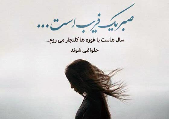 عکس نوشته های جالب و غمگین