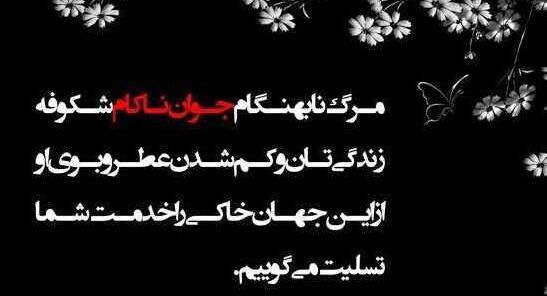 عکس دوست فوت کرده