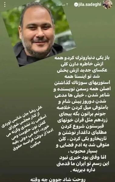 عکس دوست فوت کرده