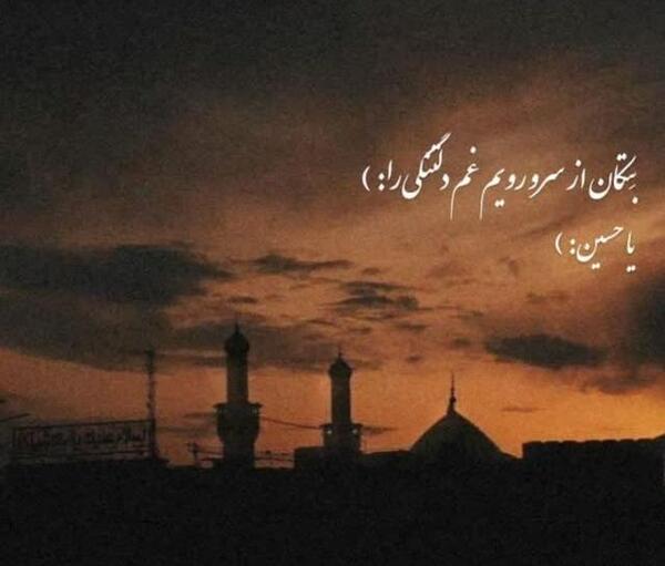 عکس نوشته دلتنگ کربلام