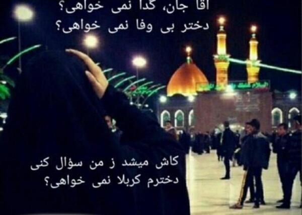 عکس نوشته دلتنگ کربلام