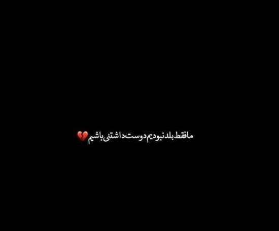 عکس نوشته برای پروفایل شاخ