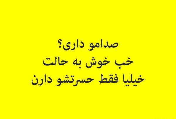 عکس نوشته برای پروفایل شاخ