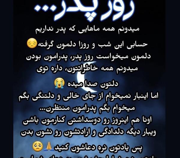 عکس های غمگین فوت پدر