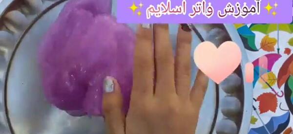 عکس اسلایم واقعی