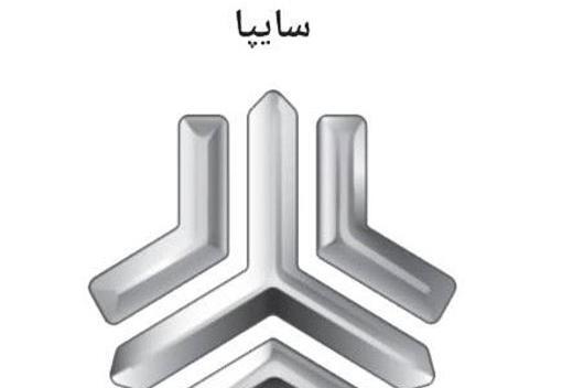 عکس آرم سایپا