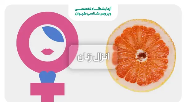 عکس آبی که از زن خارج میشود