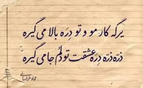 عکس خنده دار لهجه مشهدی