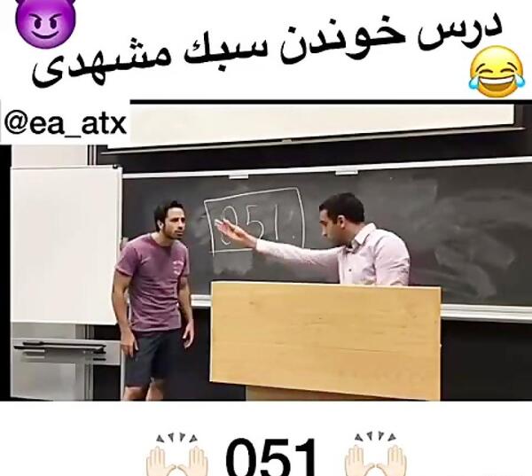 عکس خنده دار لهجه مشهدی