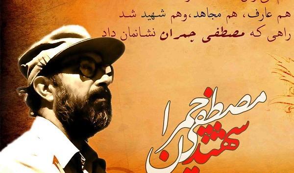 عکس نوشته شهید چمران