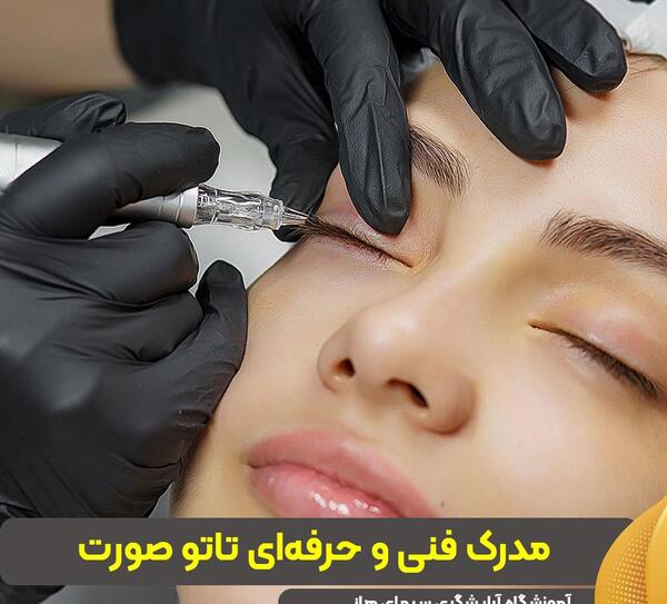 عکس تاتو صورت