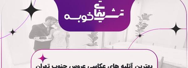 عکس عروس غرب