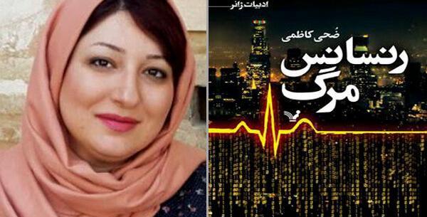 عکس ضحی کاظمی