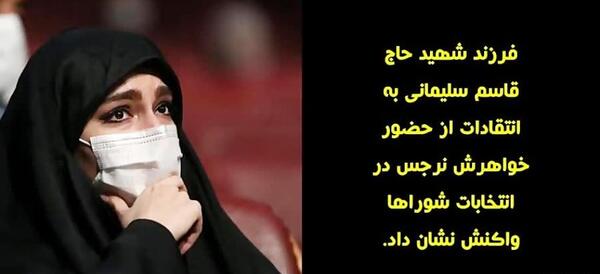 عکس نرجس سلیمانی