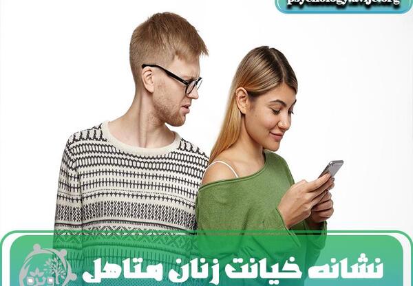 عکس نوشته خیانت زن شوهردار
