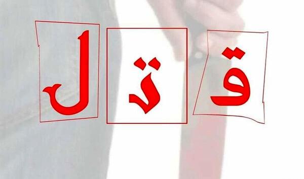 عکس نوشته خیانت زن شوهردار