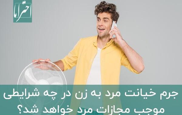 عکس نوشته خیانت زن شوهردار