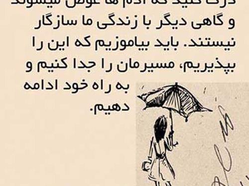 عکس نوشته زیبا راجب زندگی