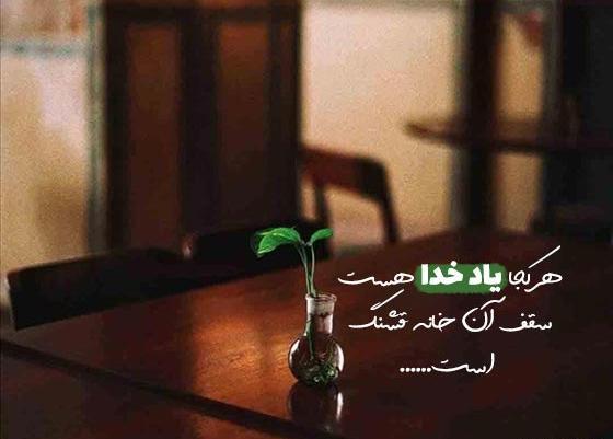 عکس نوشته در مورد خانه خدا