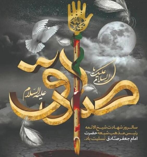 عکس نوشته های امام جعفر صادق