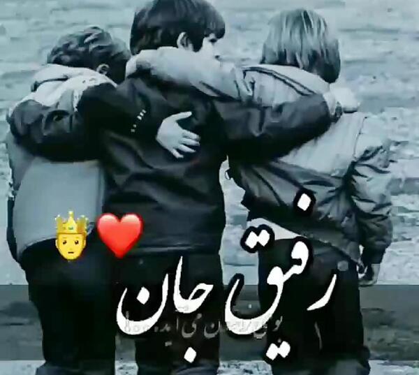 عکس پروفایل سه دوست صمیمی پسرانه