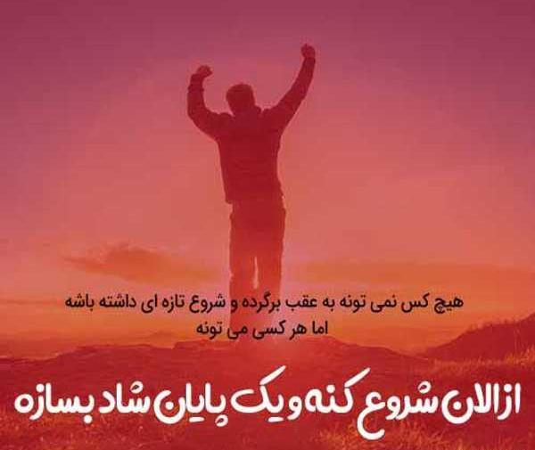 عکس پروفایل شاد موفقیت