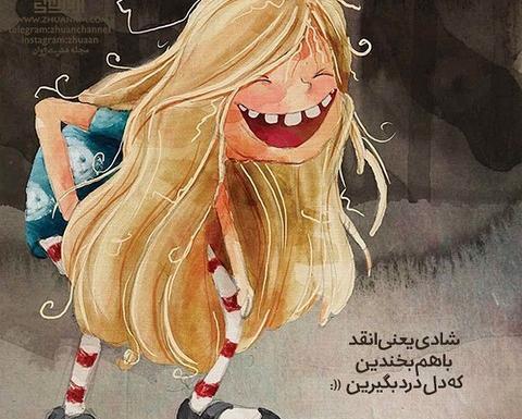 عکس پروفایل شاد موفقیت