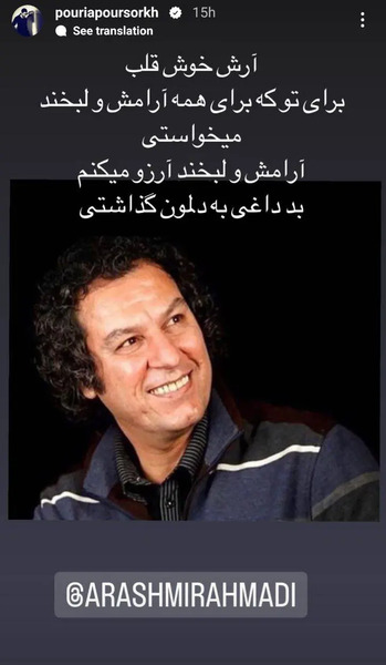عکس بچگی پوریا پورسرخ