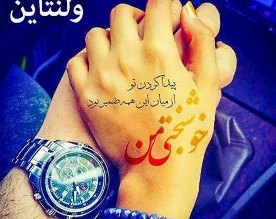 عکس ولنتاین جالب