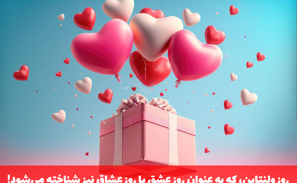 عکس ولنتاین جالب