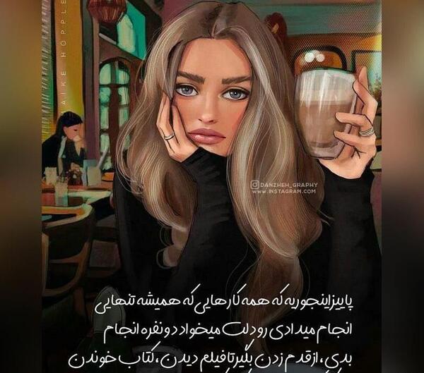 عکس نوشته فانتزی جدید دخترانه