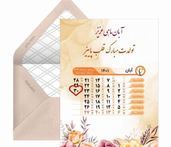 عکس تولدت مبارک رفیق یسنا