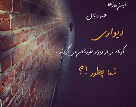 عکس نوشته فاز سنگین کوتاه
