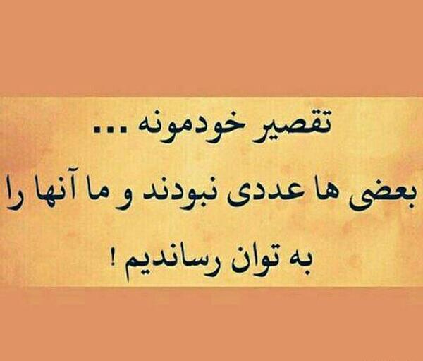عکس نوشته فاز سنگین کوتاه