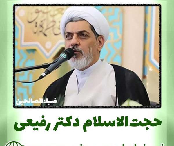 عکس آقای رفیعی