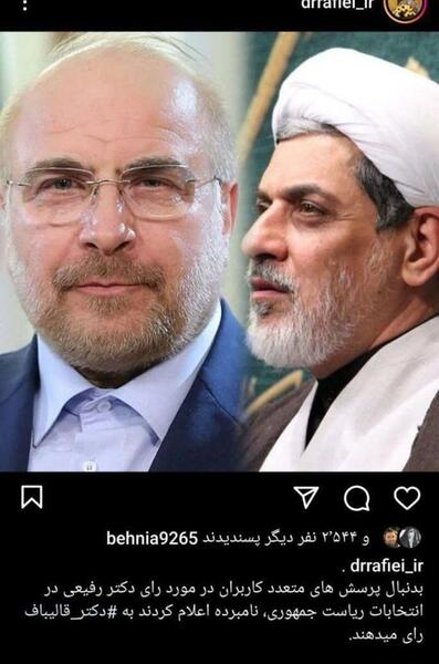 عکس آقای رفیعی