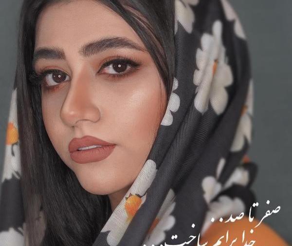 عکس پروفایل سرنا