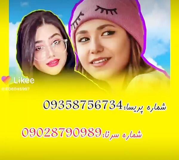 عکس پروفایل سرنا