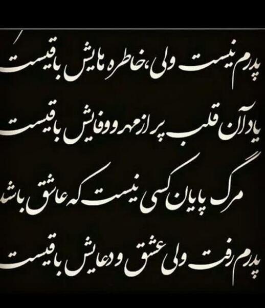 عکس بابا روحت شاد