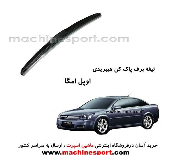 عکس ماشین اپل امگا