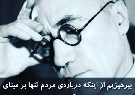 عکس نوشته درمورد قضاوت بی جا