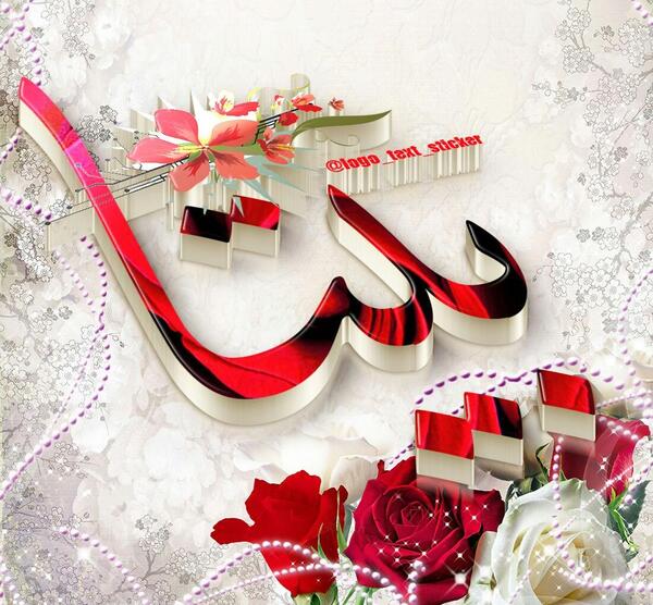 عکس نوشته اسم بیتا