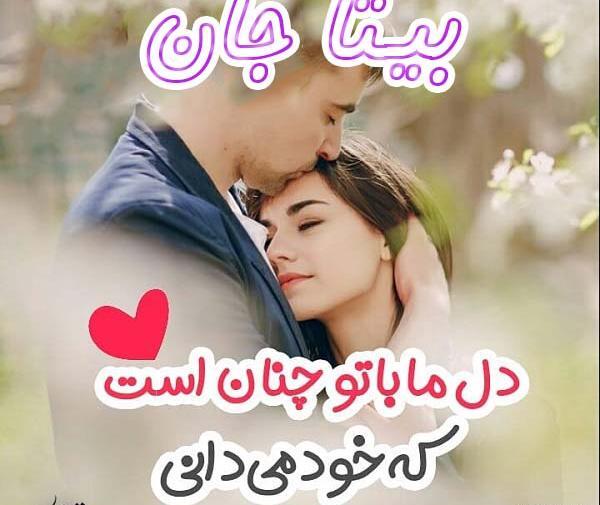 عکس نوشته اسم بیتا
