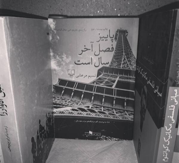 عکس نوشته آخر پاییز است