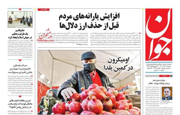 عکس خواهر سعید خانه وحشت