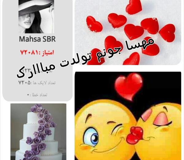 عکس نوشته تولد مهسا مبارک